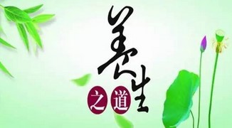 夏季如何养生 对身体好的养生方法