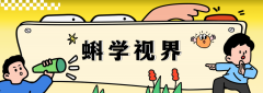 无菌蛋=没细菌？可生食蛋=放心直接吃？小小