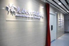 【打卡科学家地图】星辰不灭，光炽永存——