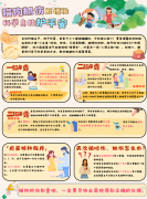 猫狗抓伤别慌张，科学急救护平安
