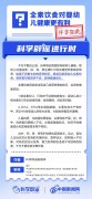 全素饮食对婴幼儿健康更有利？