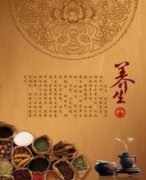 养生大忌-你知道的有多少？